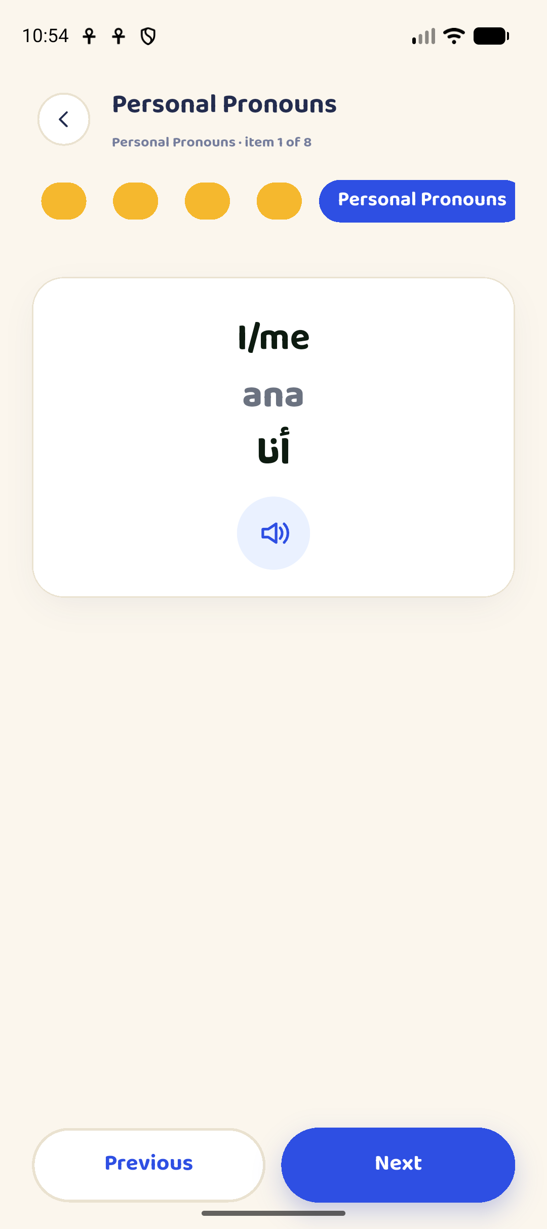 Screenshot: a lesson word. I or me, ana, in Arabic script, with a speaker button and Previous and Next.